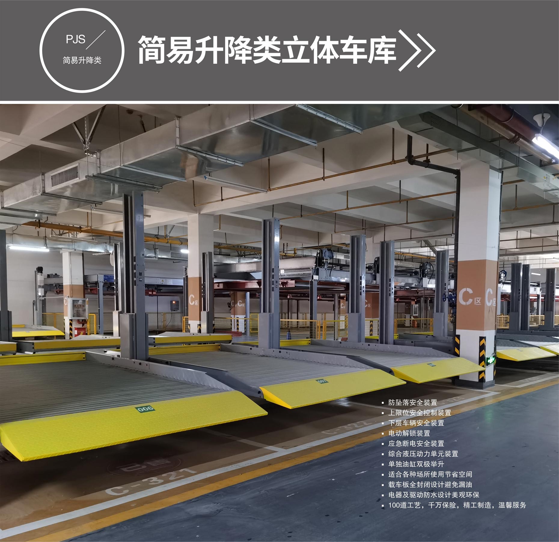 两层简易升降类好色TV下载安装设备长租简易升降式好色TV下载安装设备