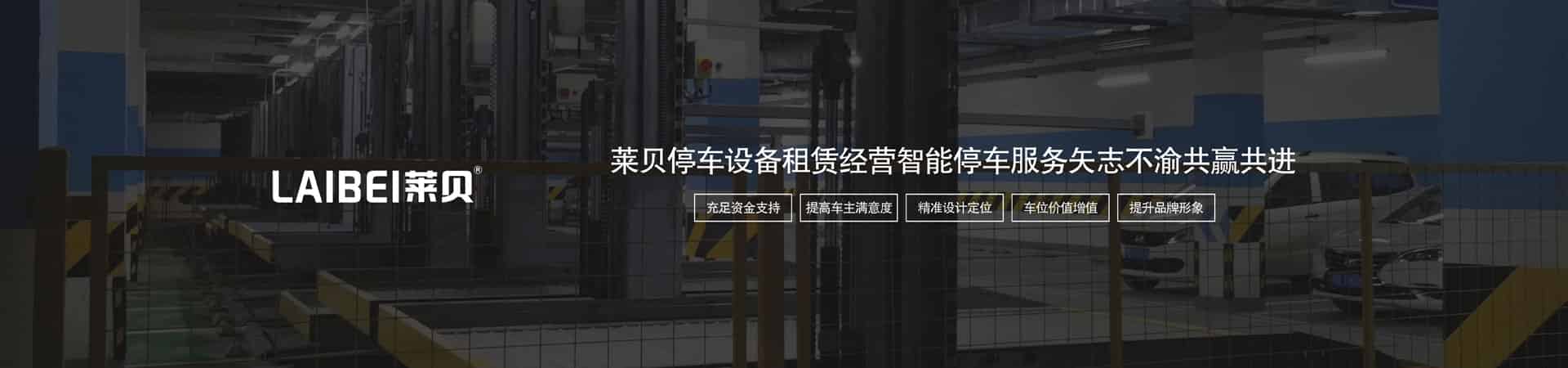 二层简易升降立体车库
