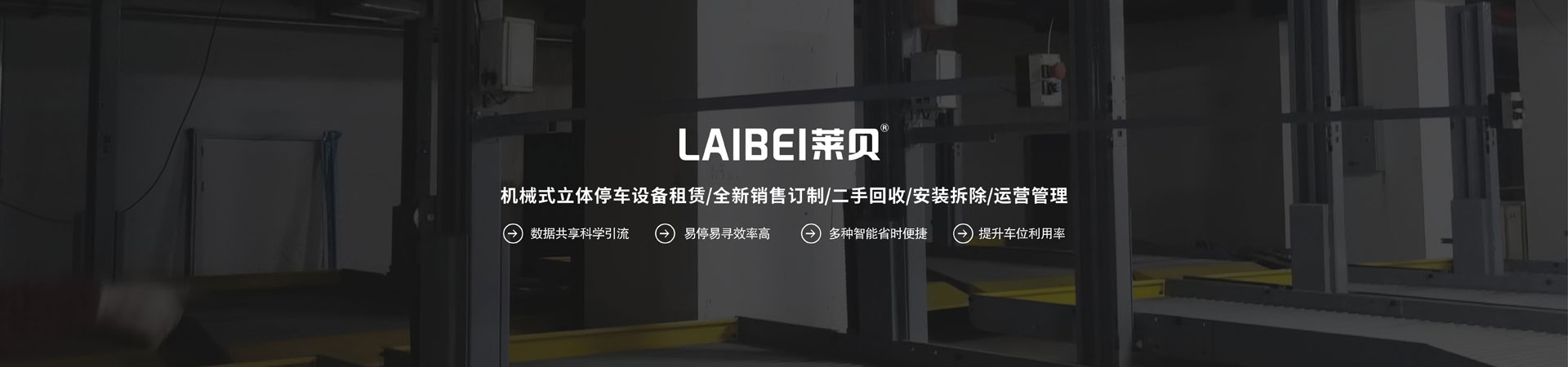 两层简易类立体好色TV下载安装库过规划