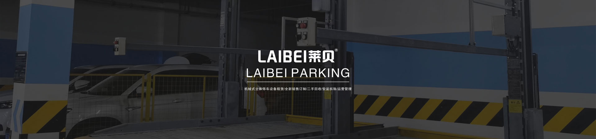 家用简易类立体车库厂家