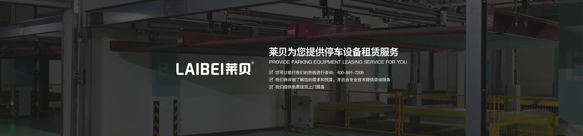 2层简易升降类立体好色TV下载安装库短租