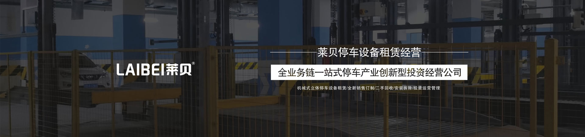 PSH升降平移立体好色TV下载安装安装