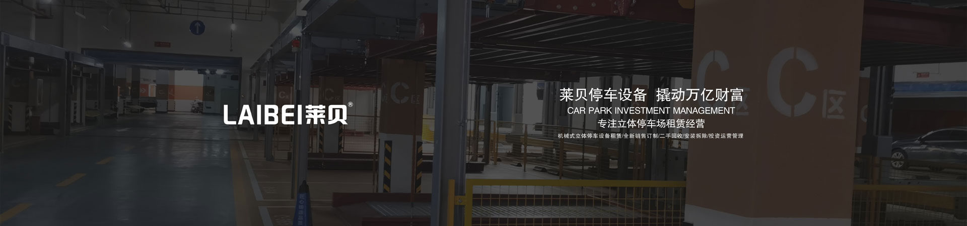 双层升降式机械好色TV下载安装厂家